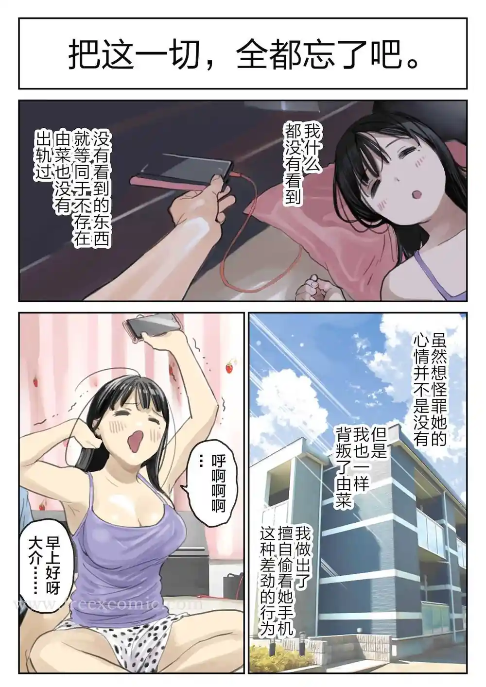 漫画页面