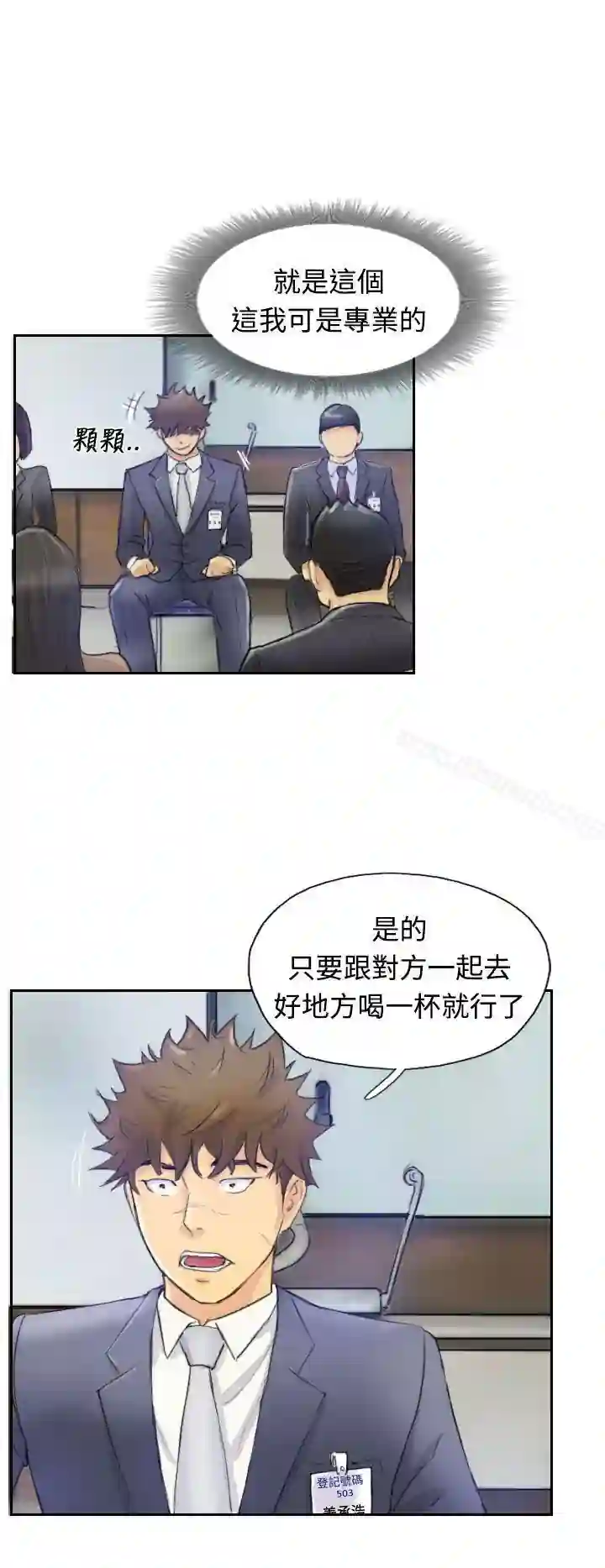 漫画页面
