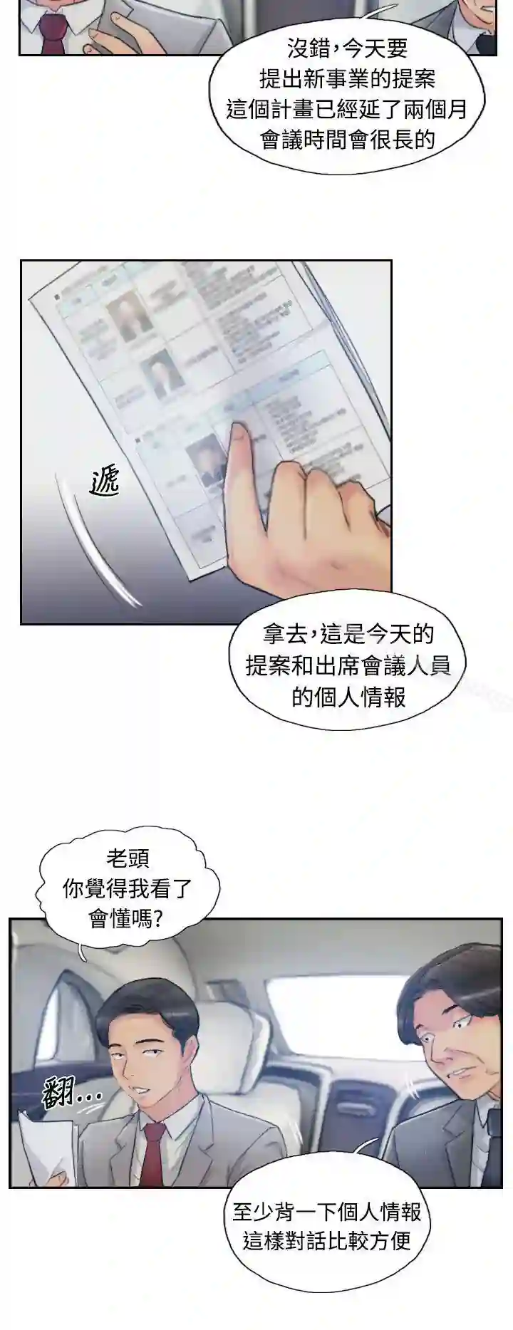 漫画页面