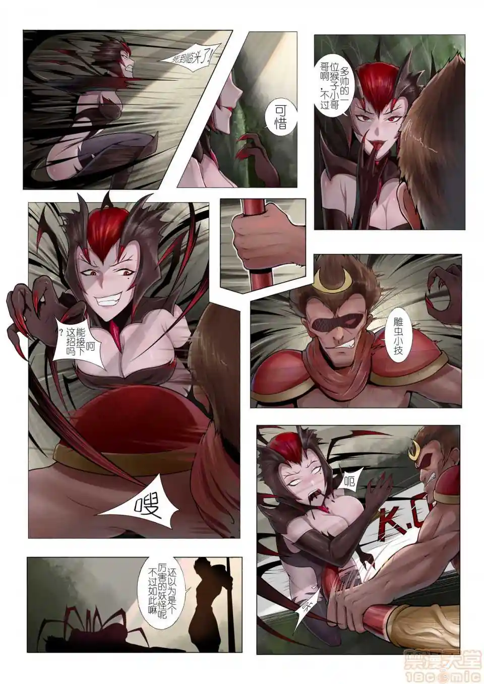 漫画页面