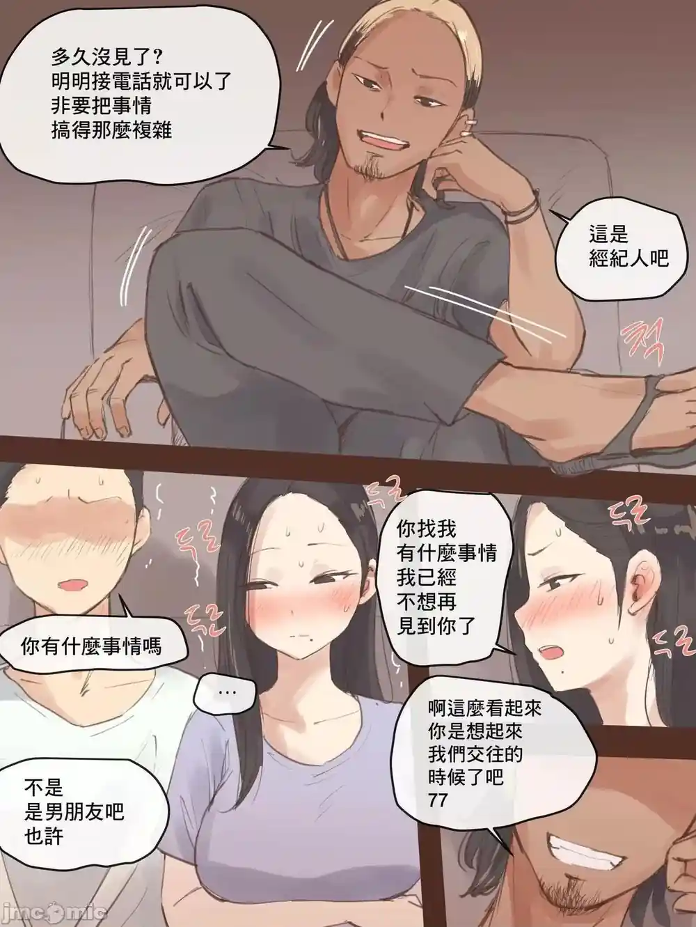 漫画页面