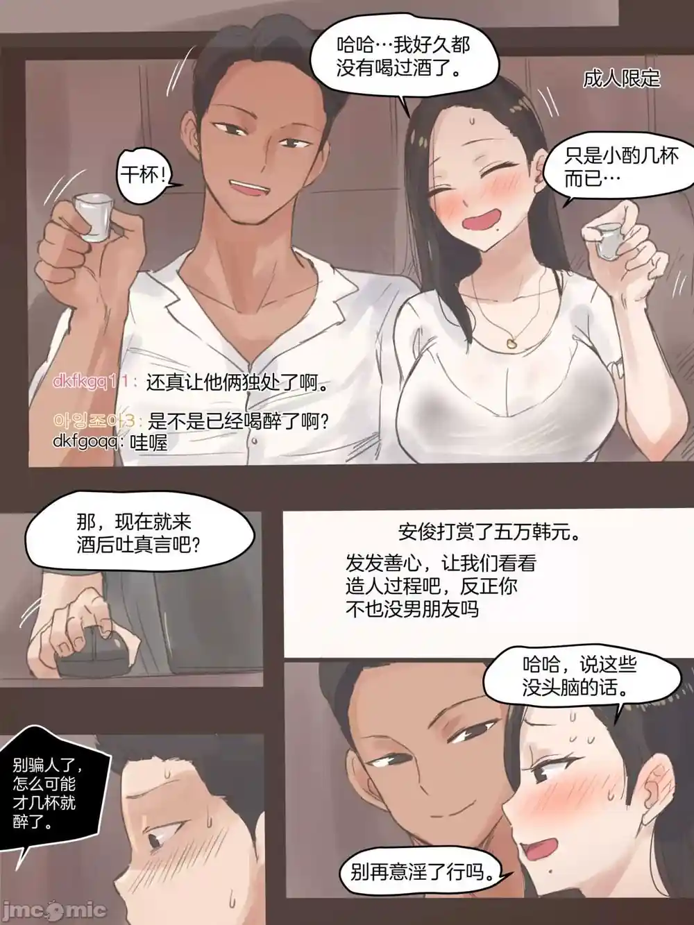 漫画页面