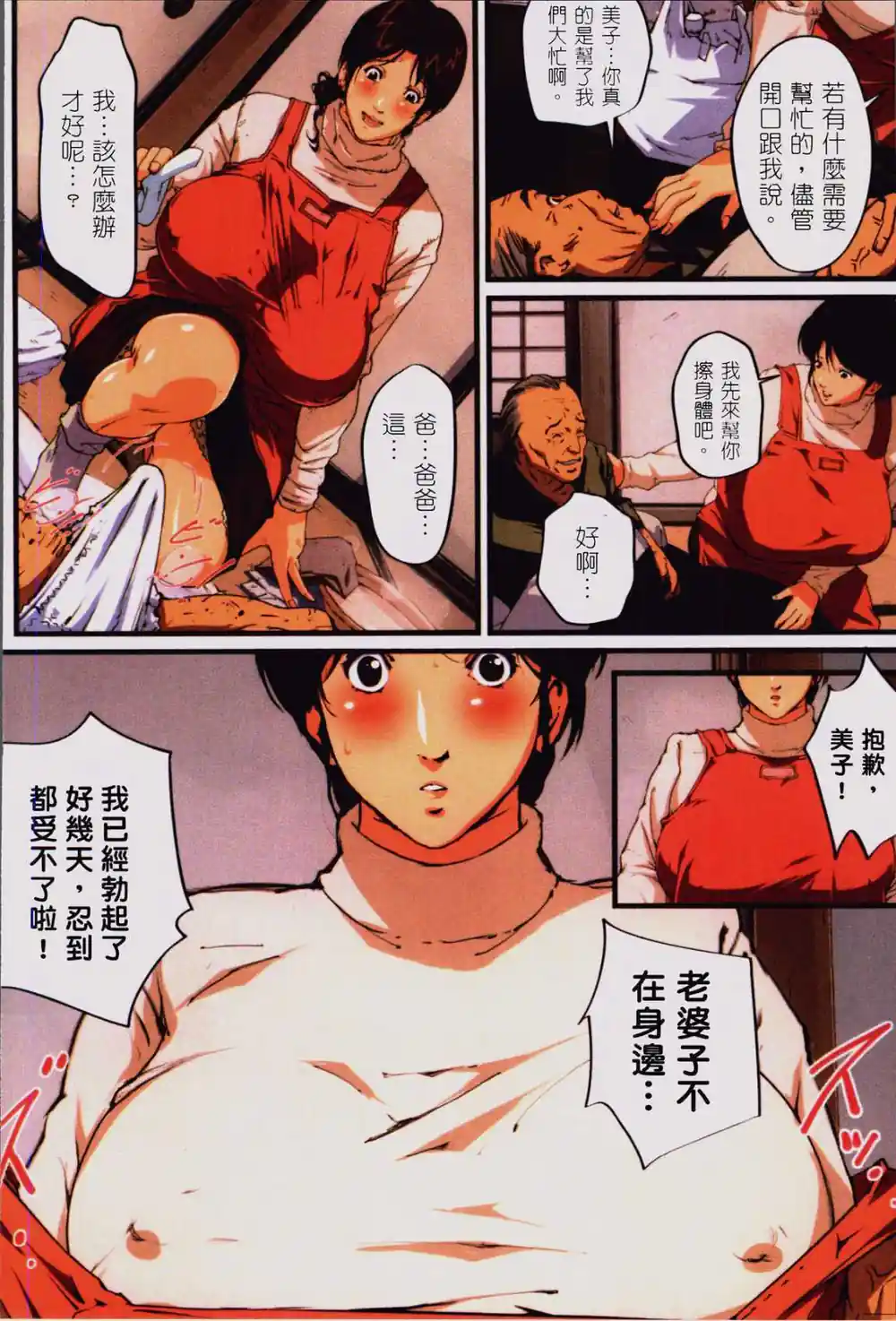 漫画页面