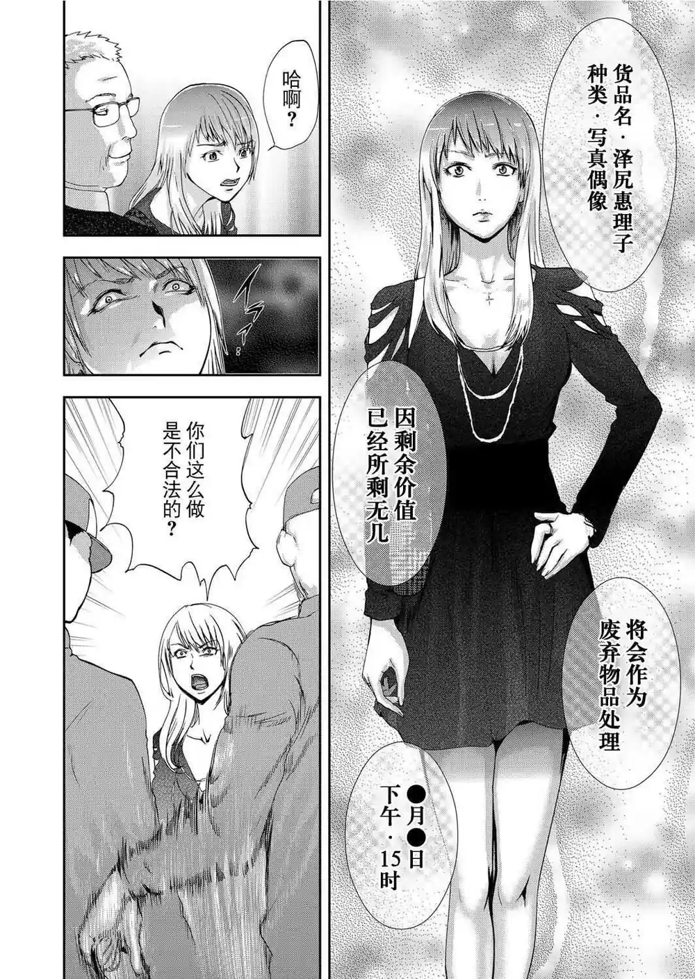 漫画页面
