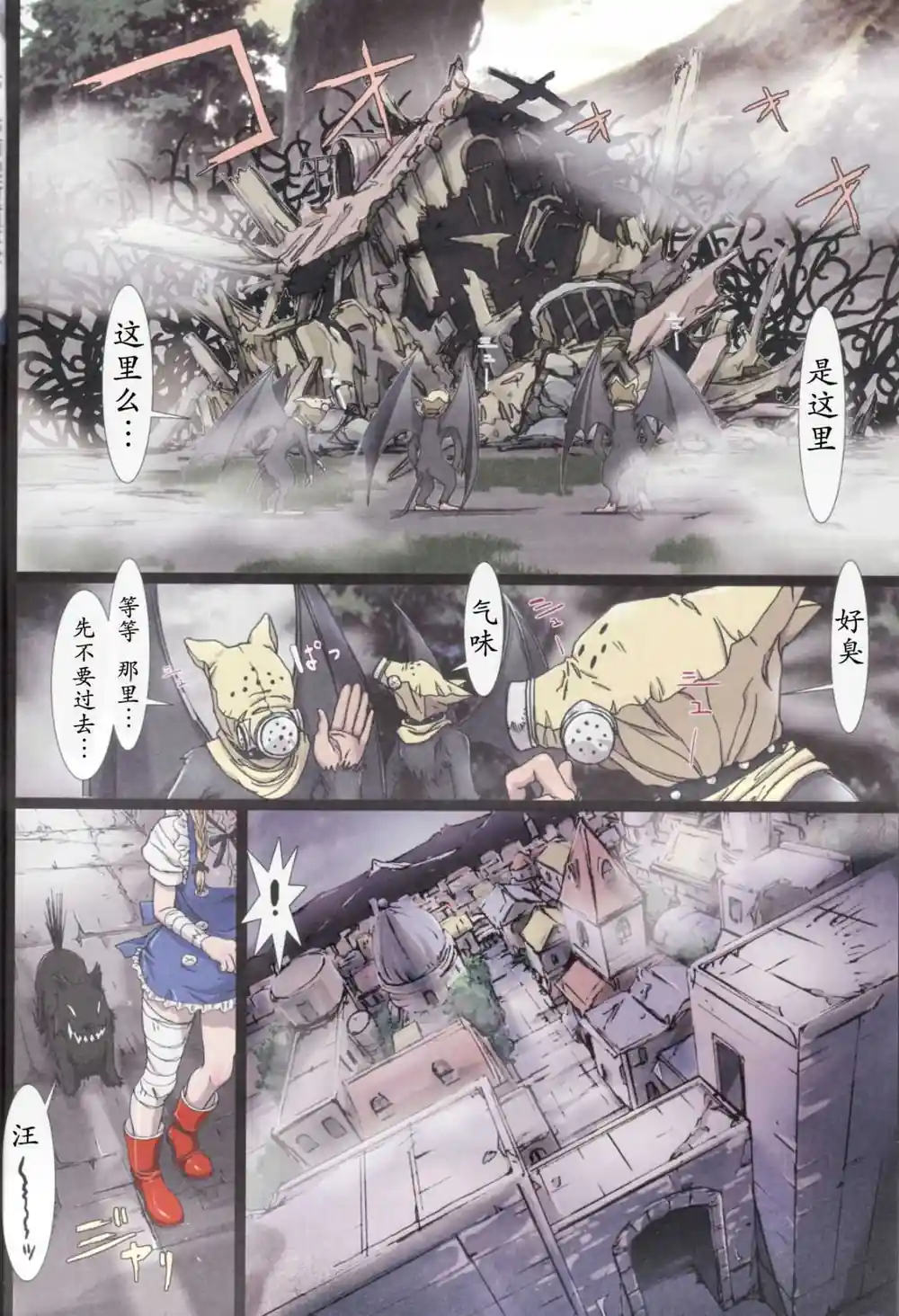 漫画页面