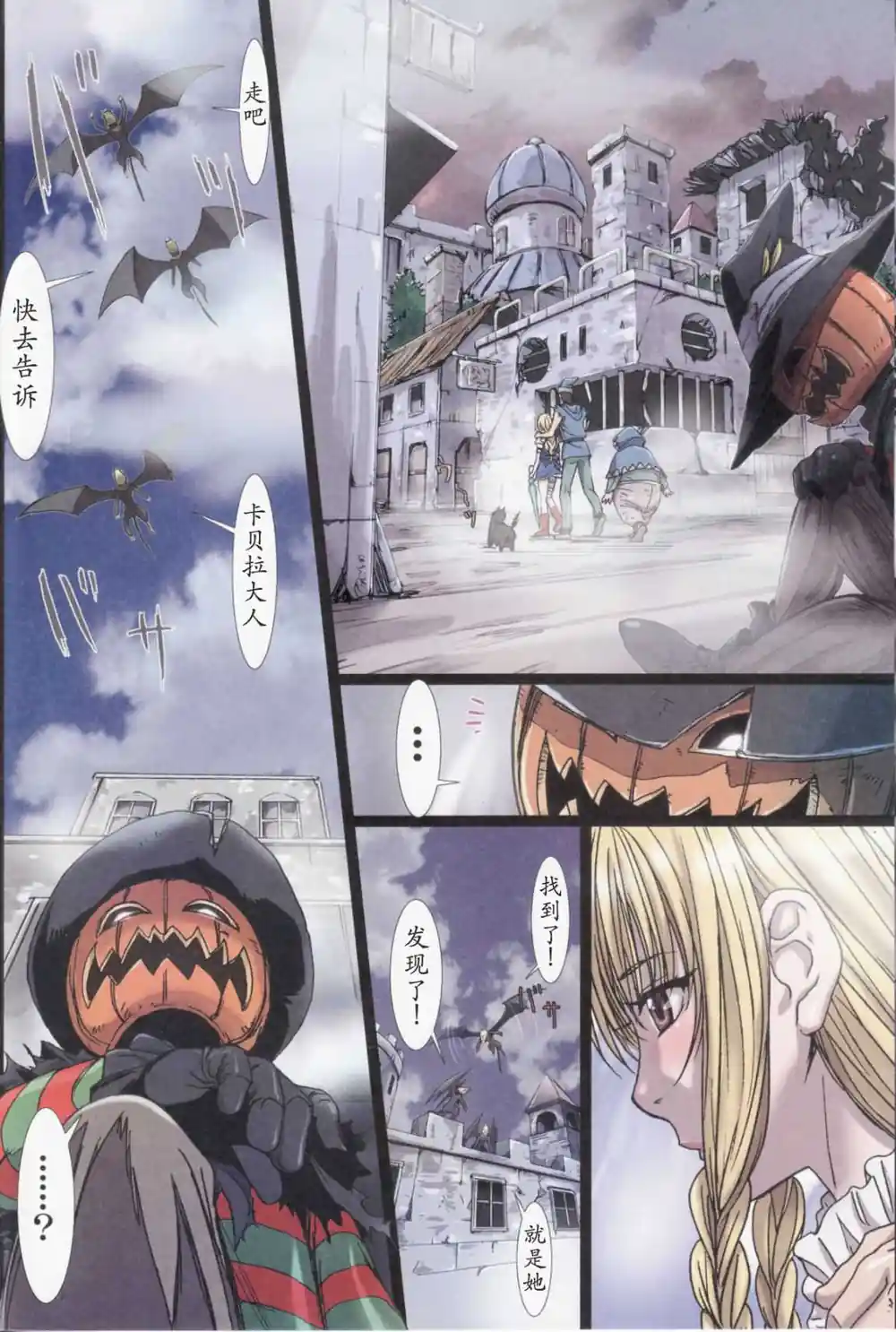 漫画页面