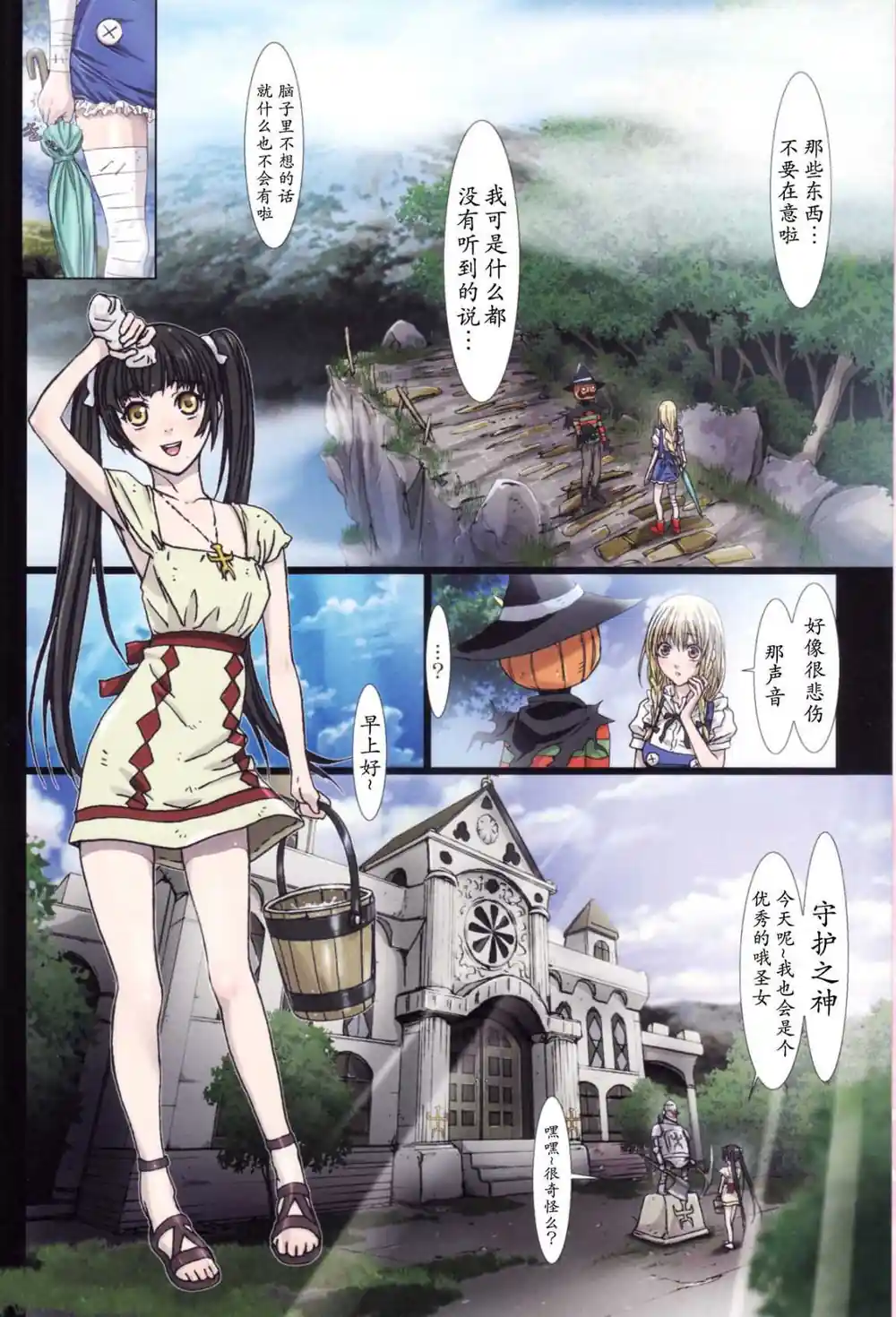 漫画页面