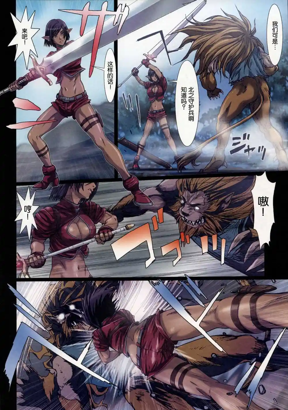 漫画页面