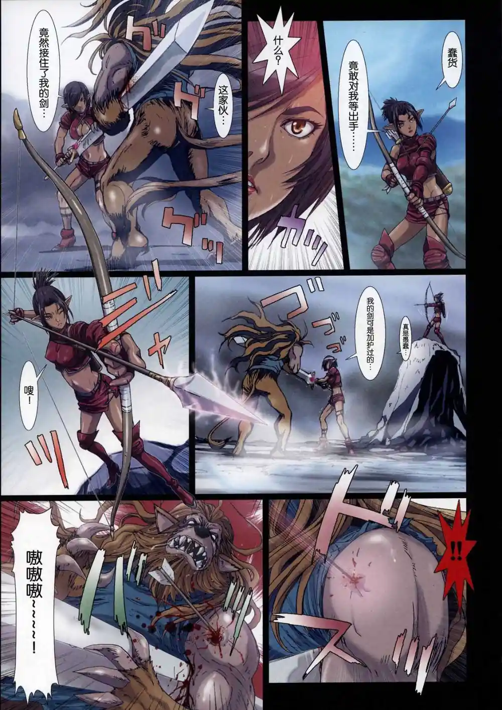 漫画页面