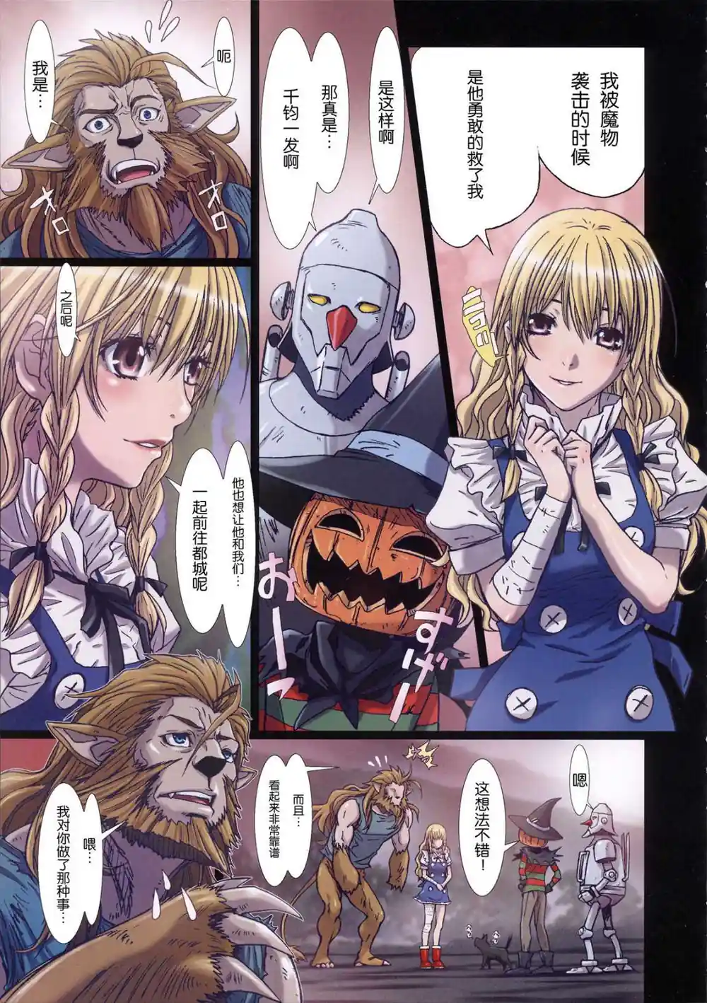 漫画页面