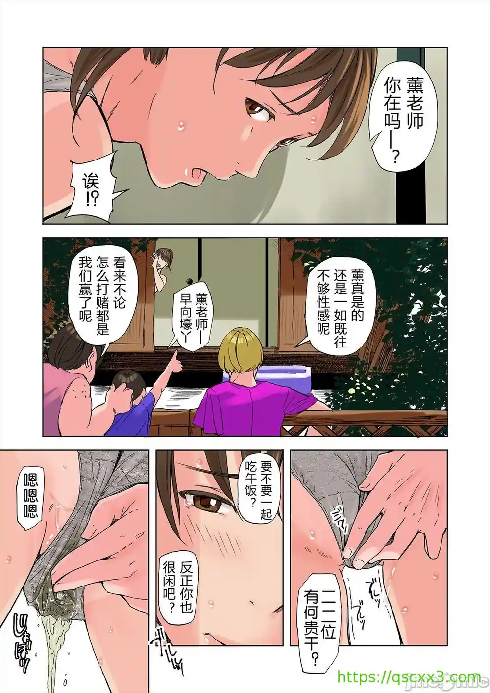 漫画页面