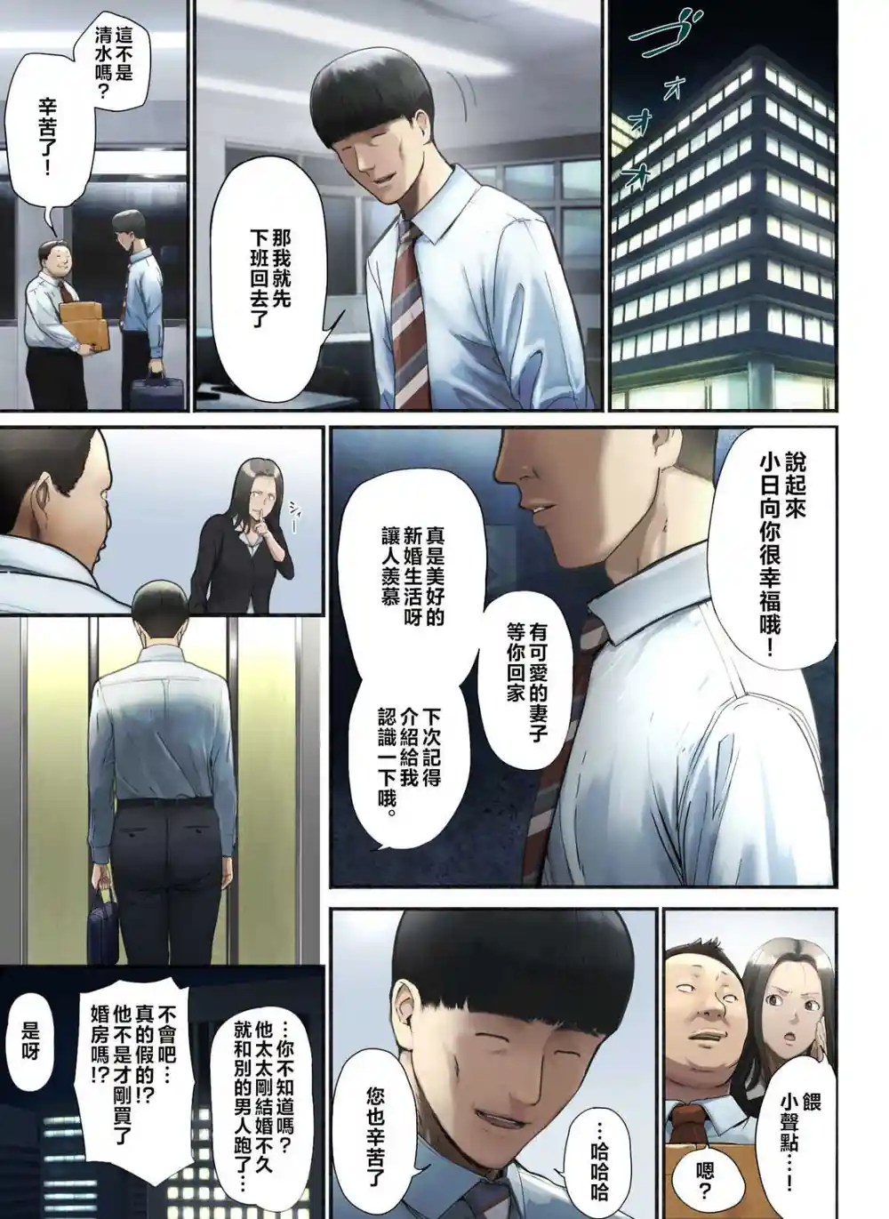 漫画页面