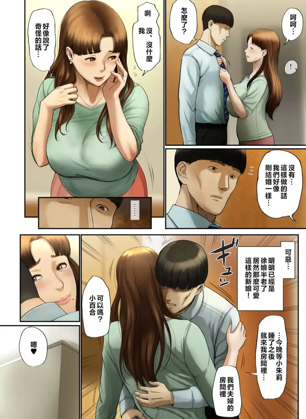 漫画页面