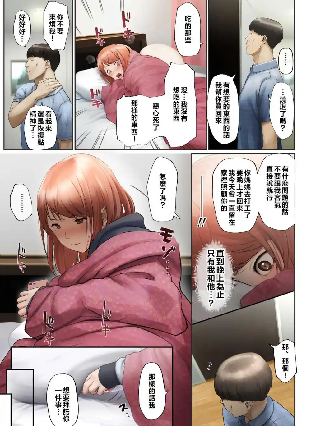 漫画页面