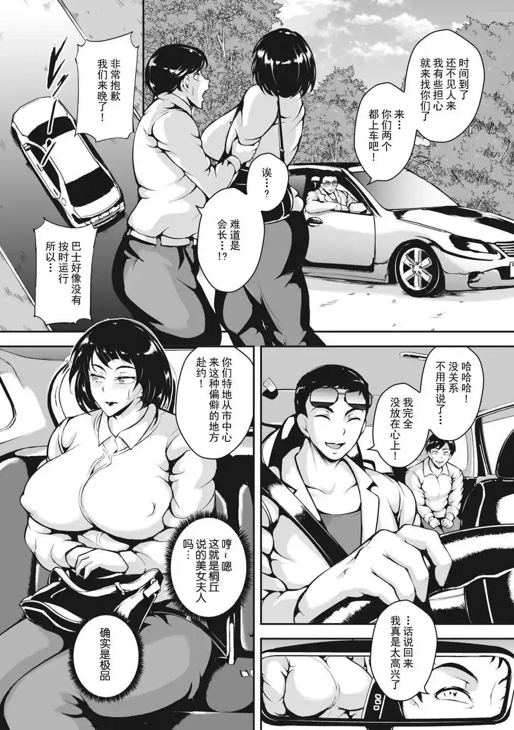 漫画页面