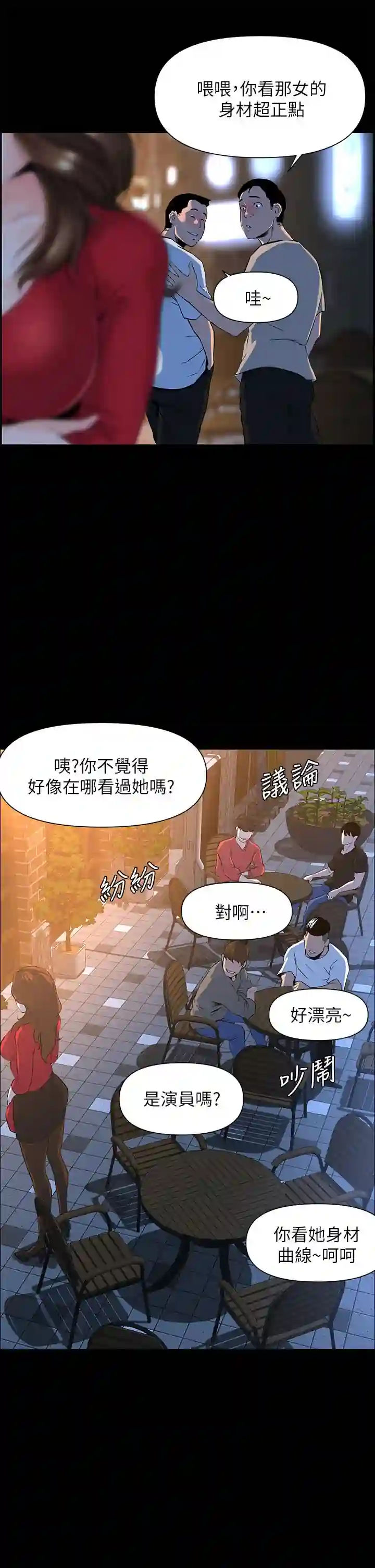 漫画页面