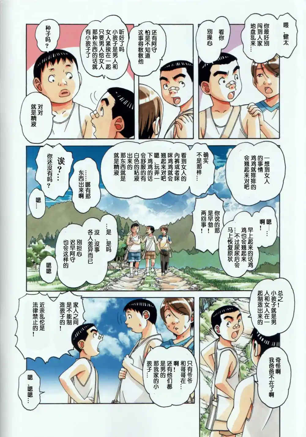 漫画页面