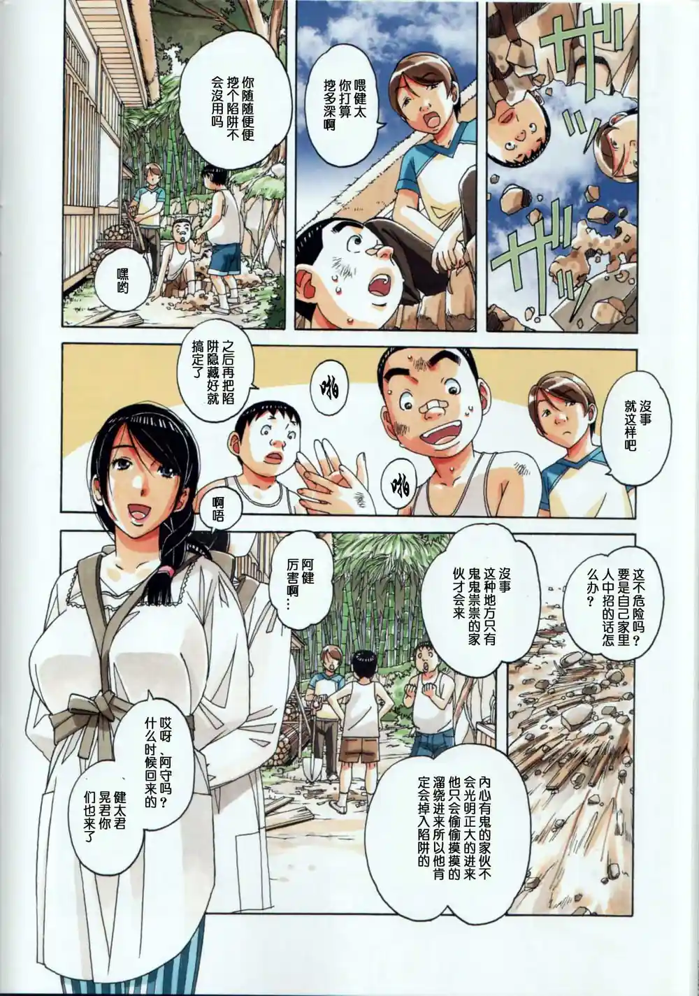 漫画页面