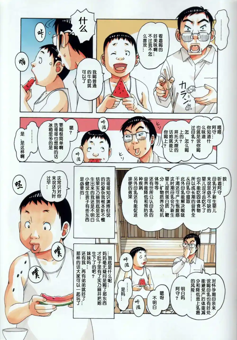 漫画页面
