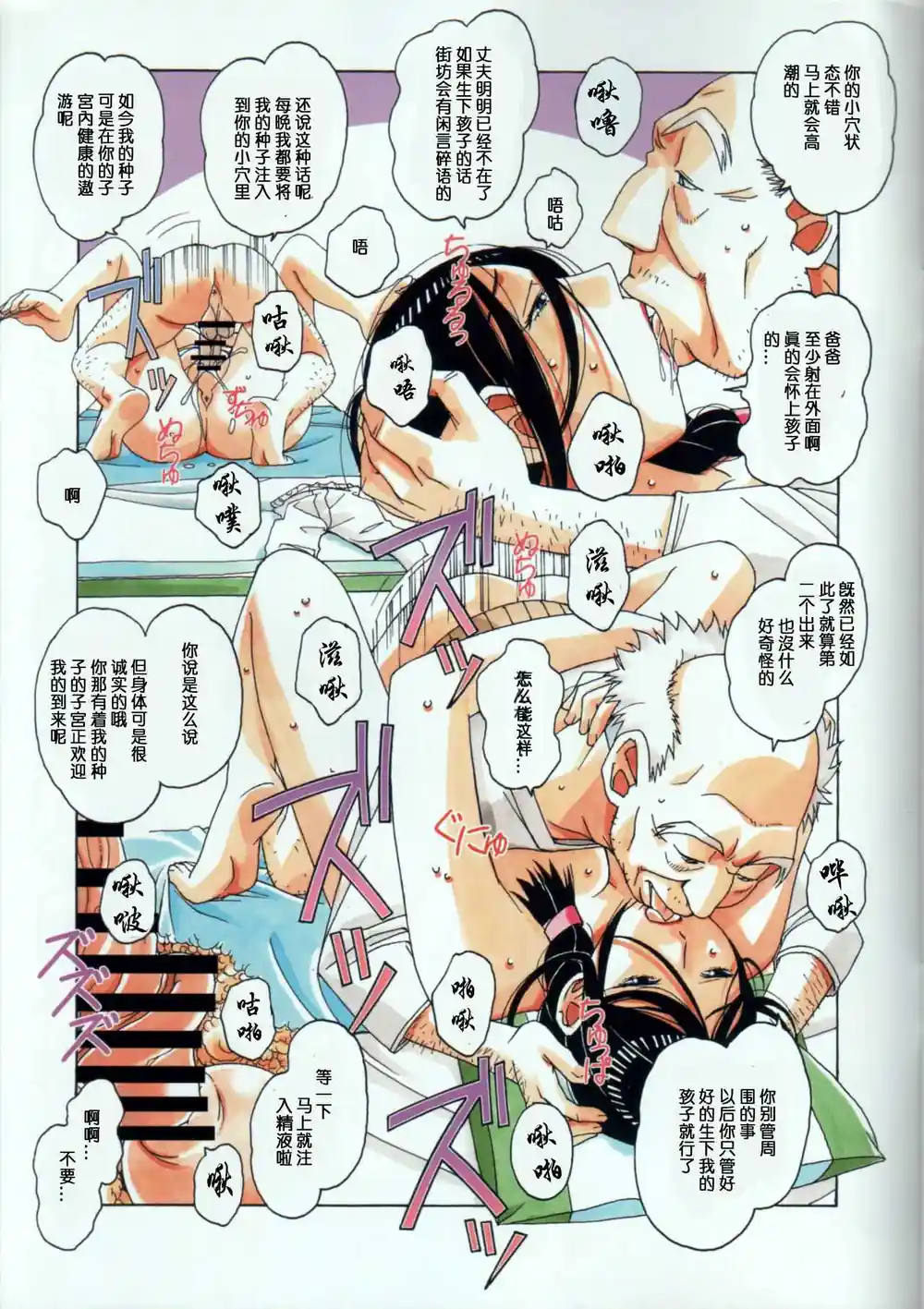 漫画页面