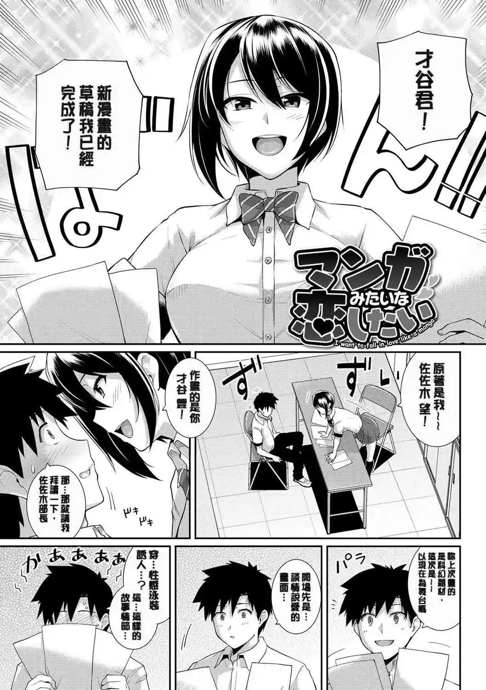 漫画页面