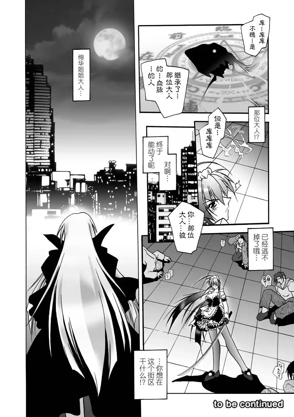 漫画页面