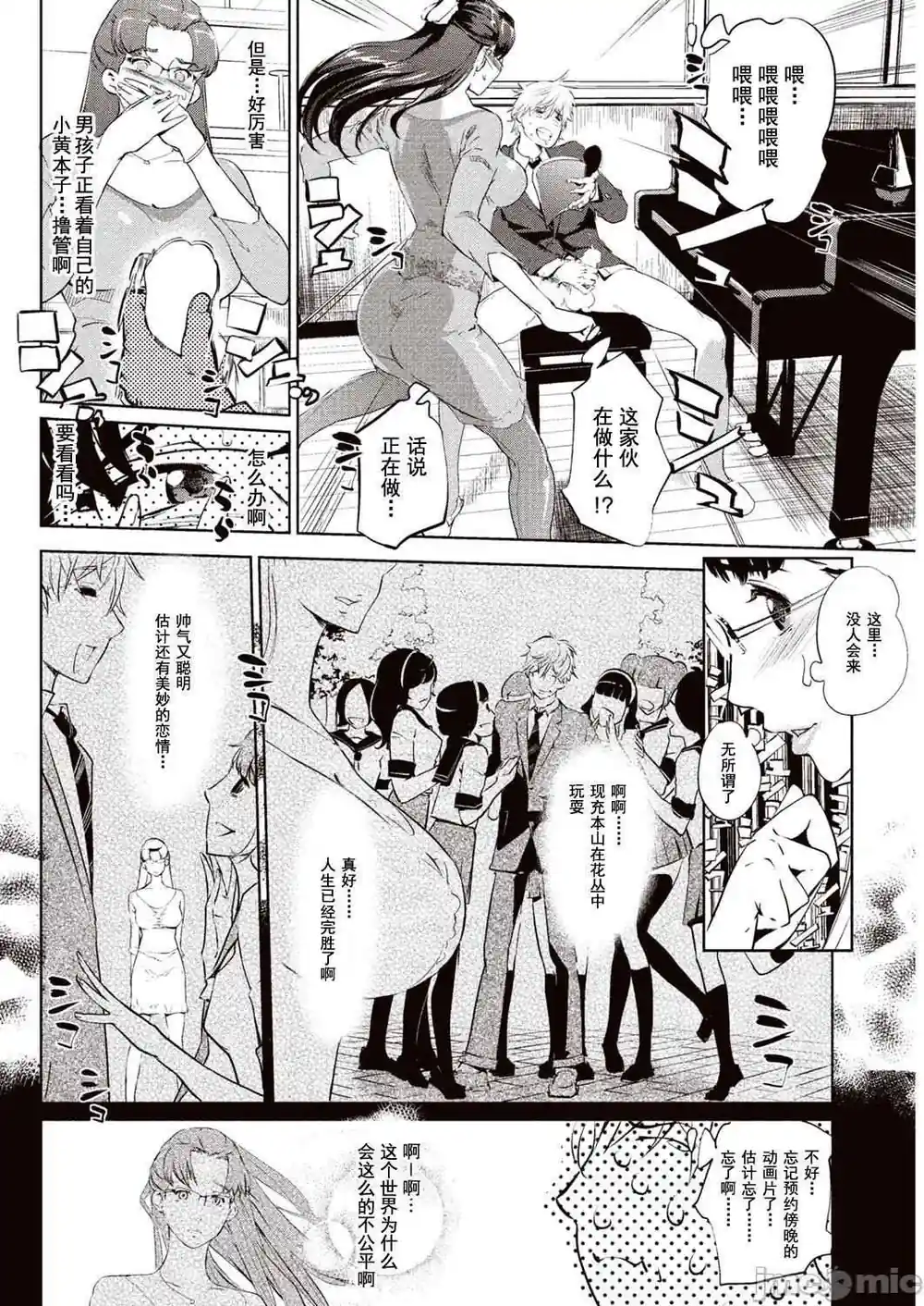 漫画页面