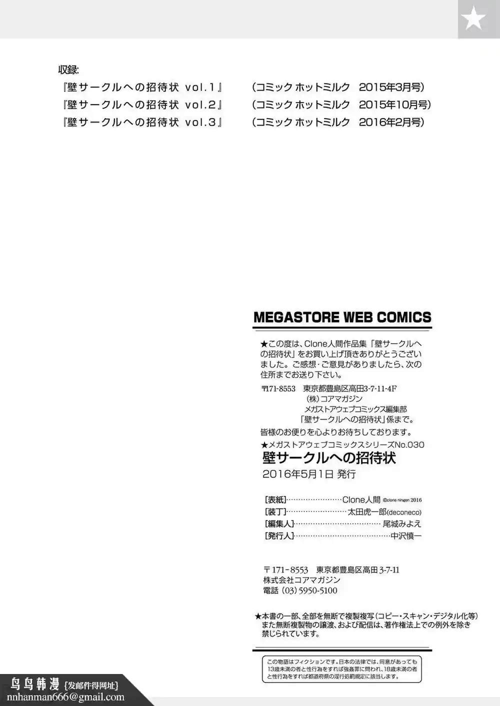漫画页面