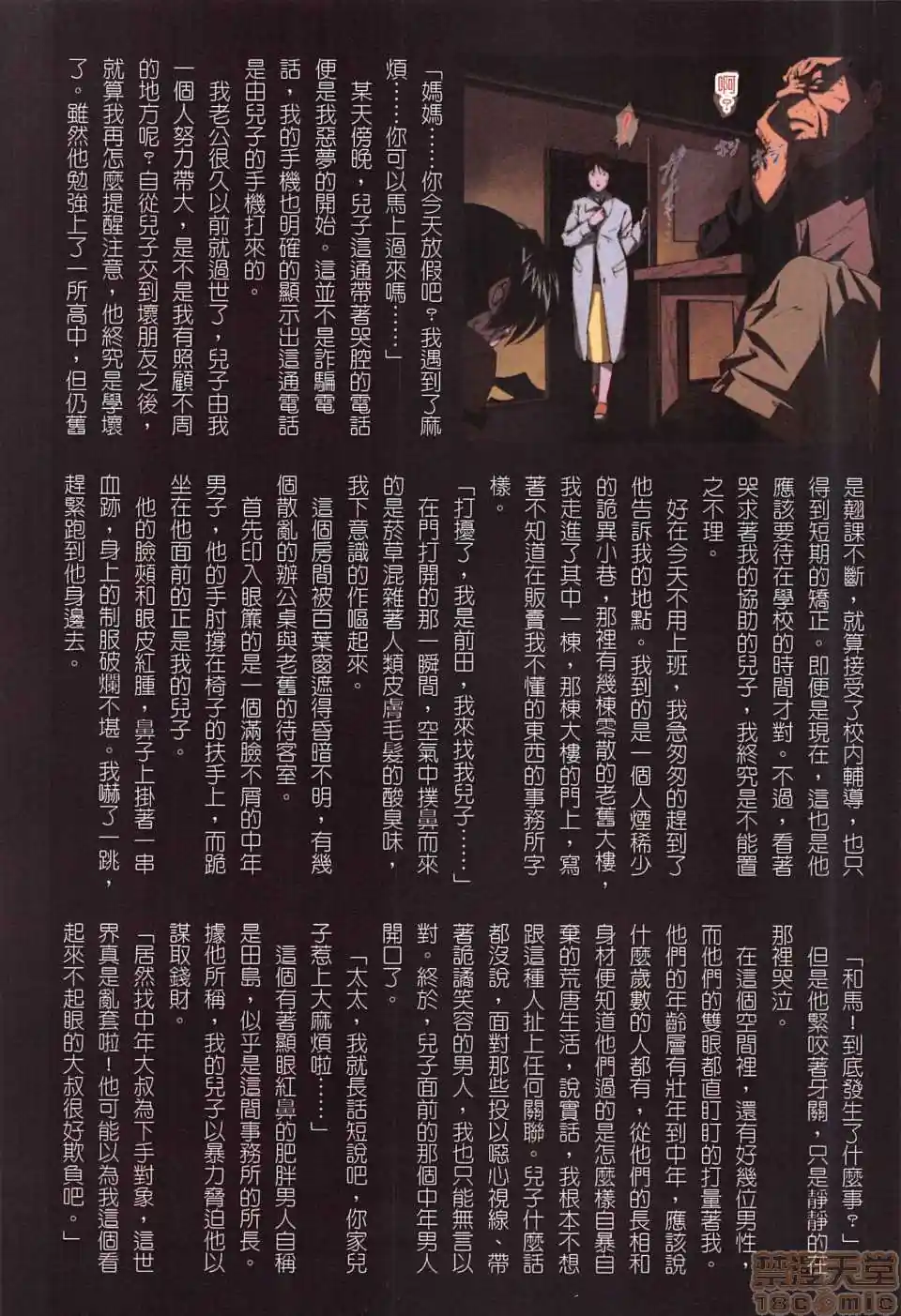 漫画页面