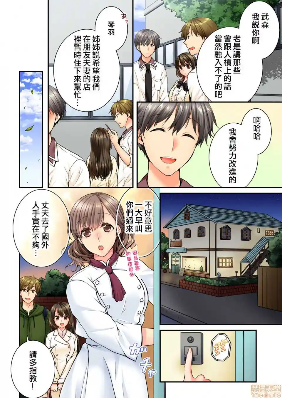 漫画页面