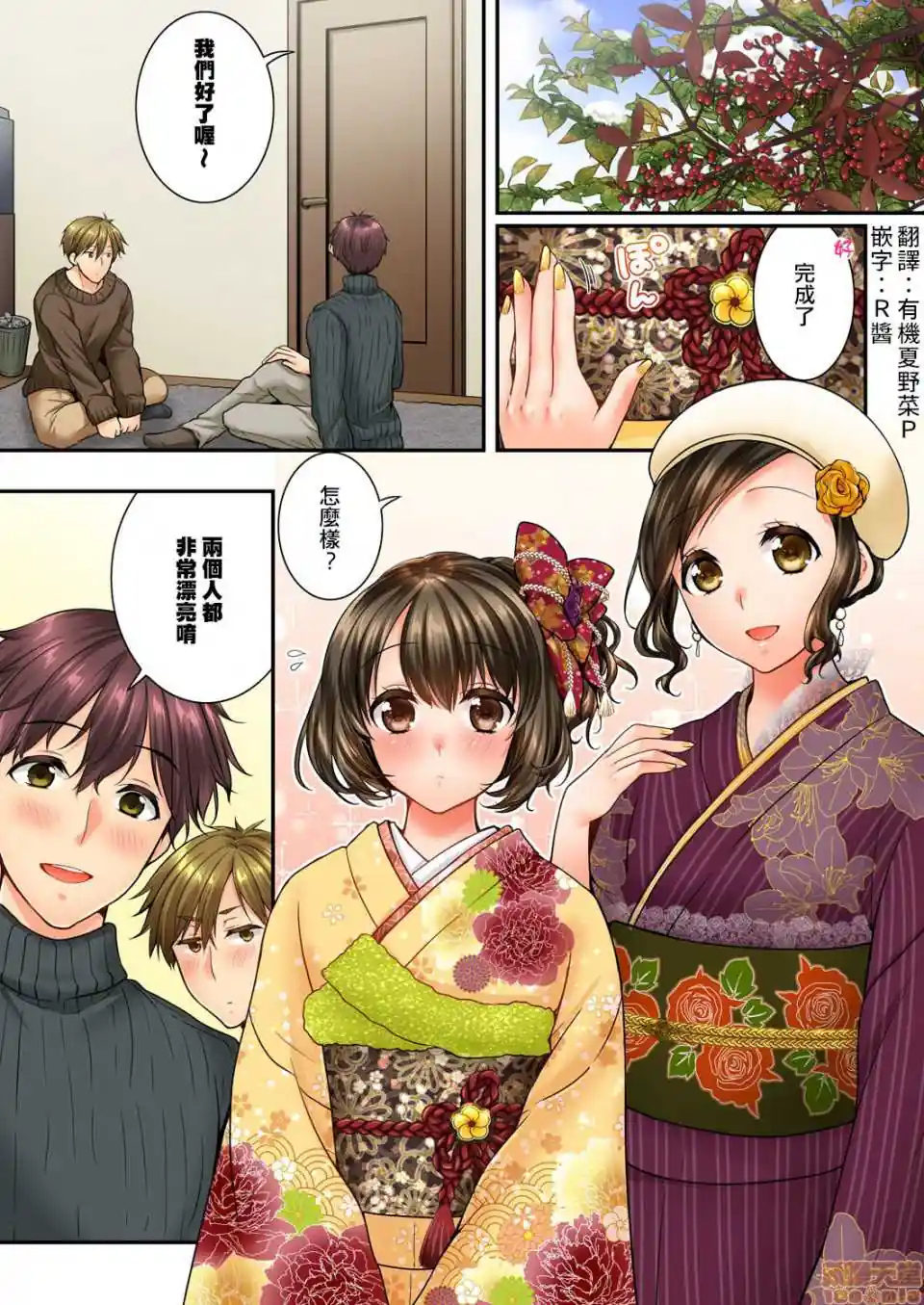 漫画页面