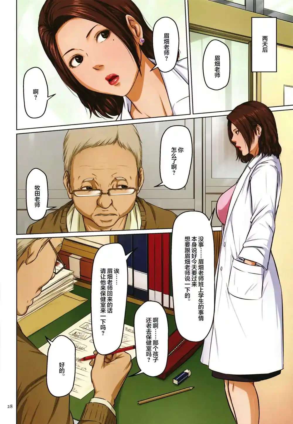 漫画页面