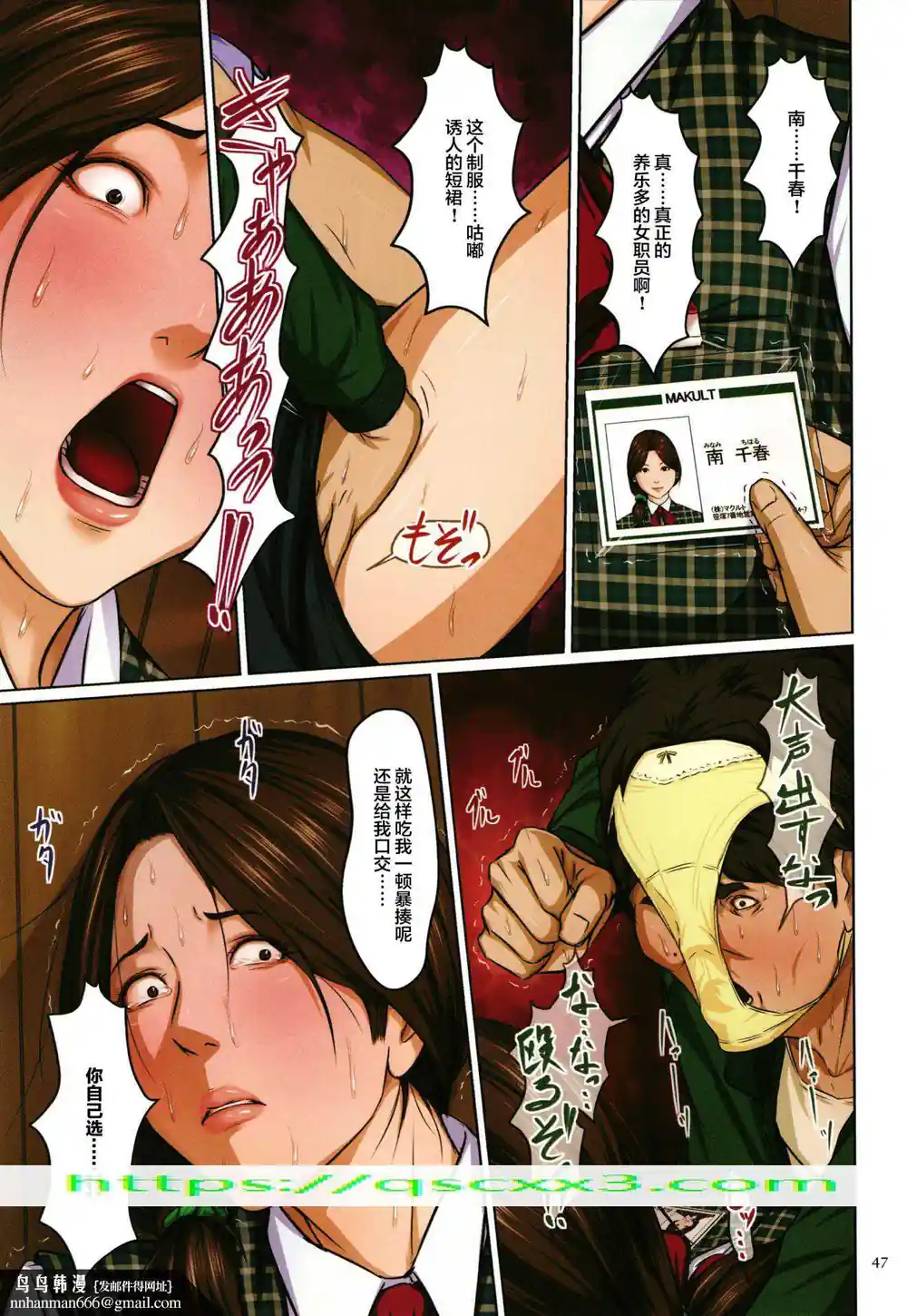 漫画页面