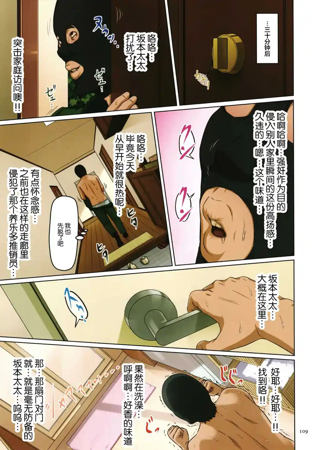 漫画页面