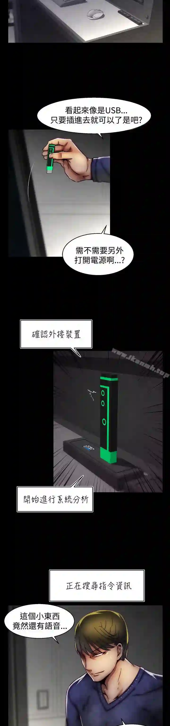 漫画页面