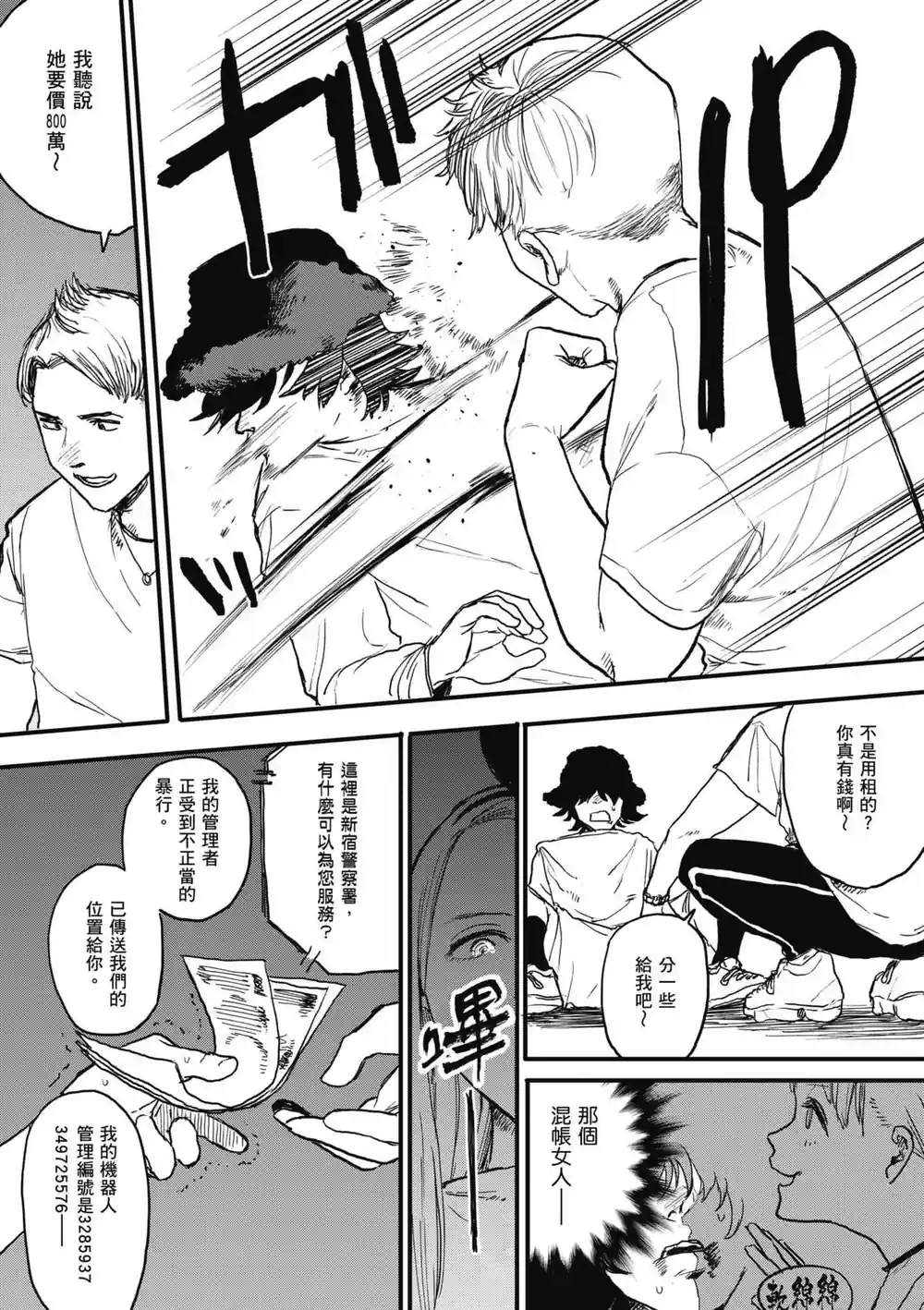 漫画页面