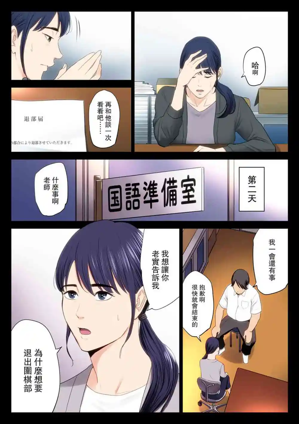 漫画页面