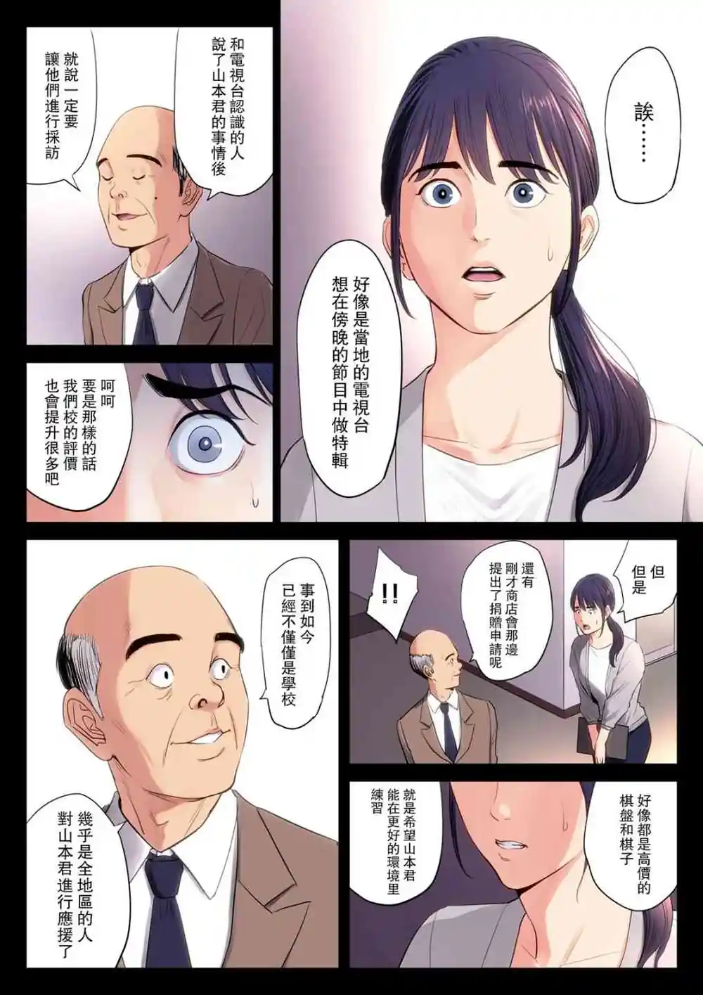 漫画页面