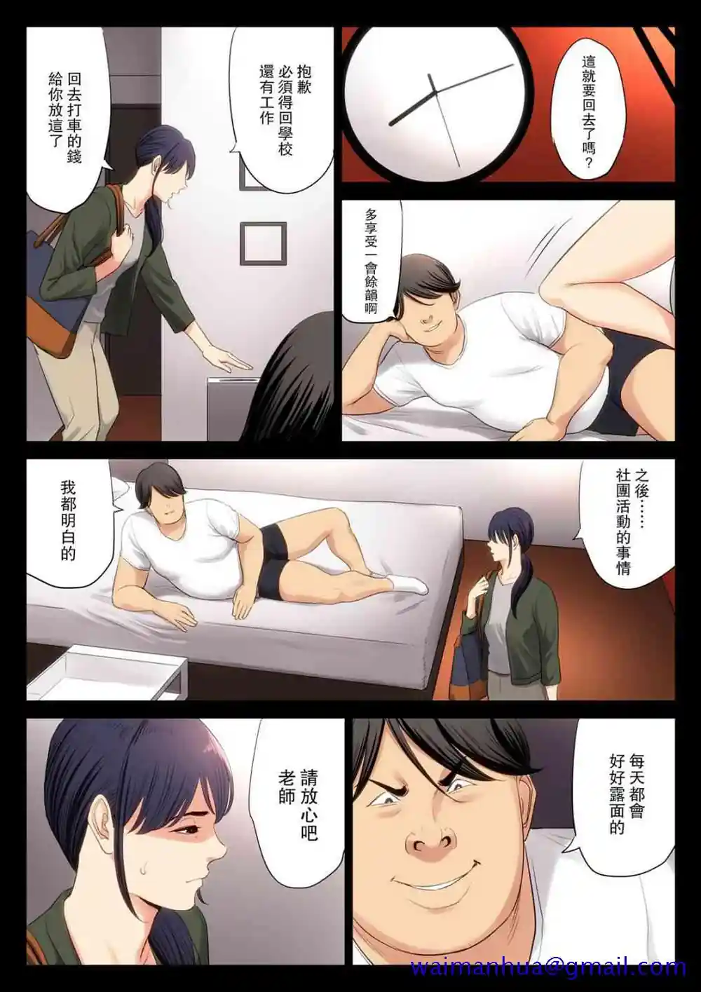 漫画页面