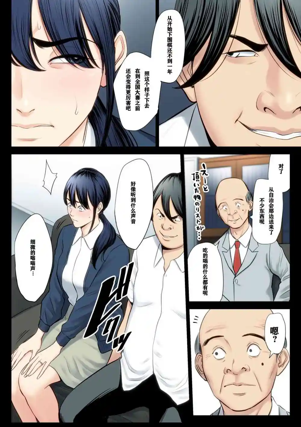 漫画页面