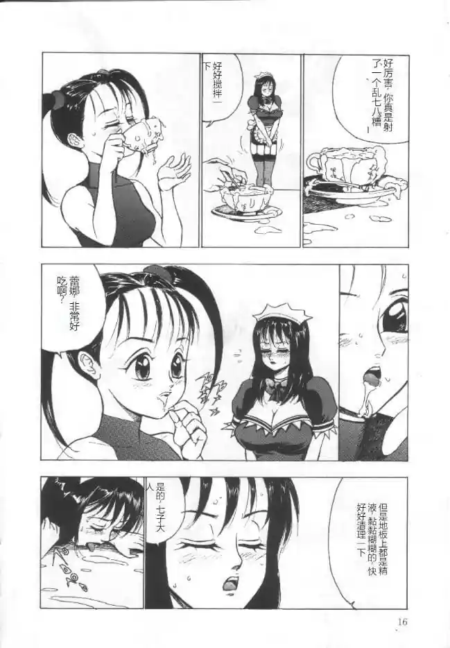 漫画页面