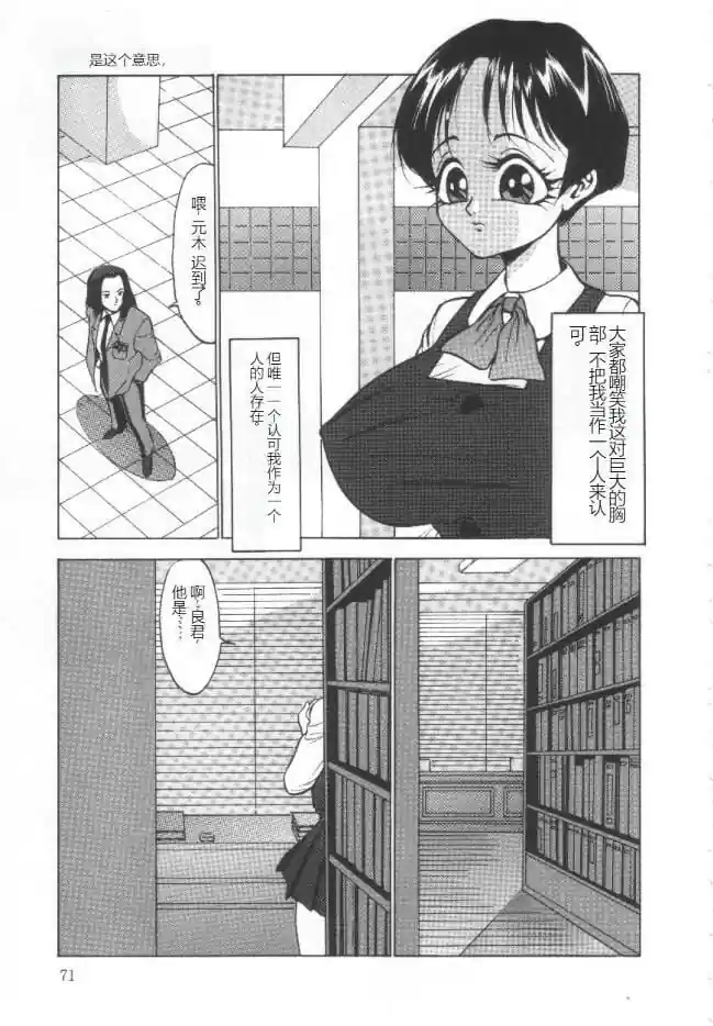 漫画页面