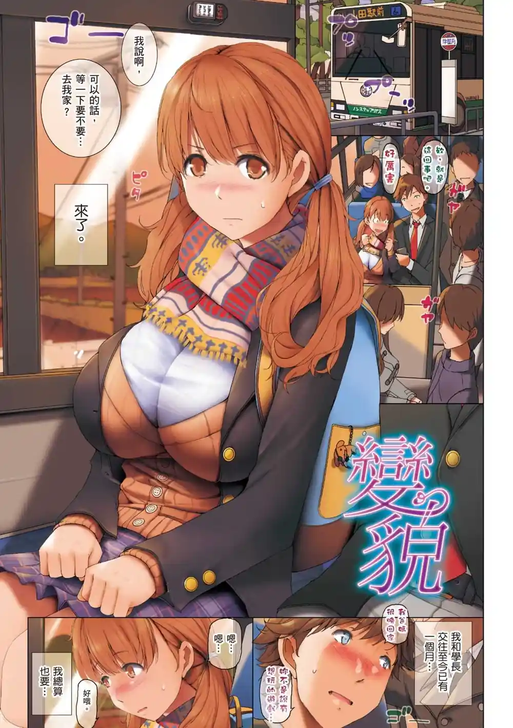 漫画页面