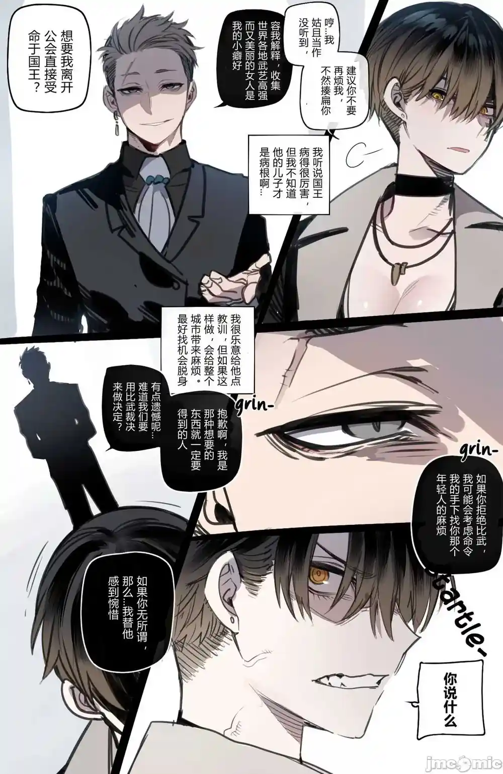 漫画页面