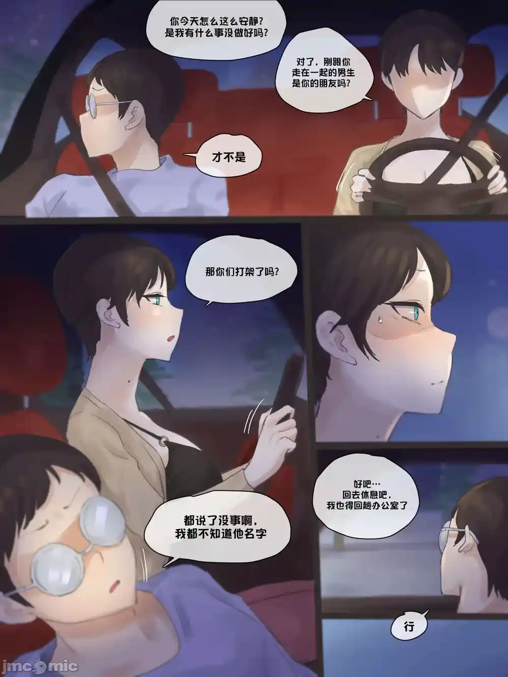 漫画页面