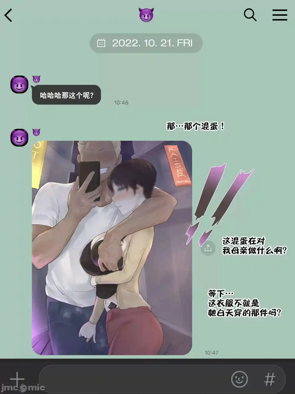 漫画页面