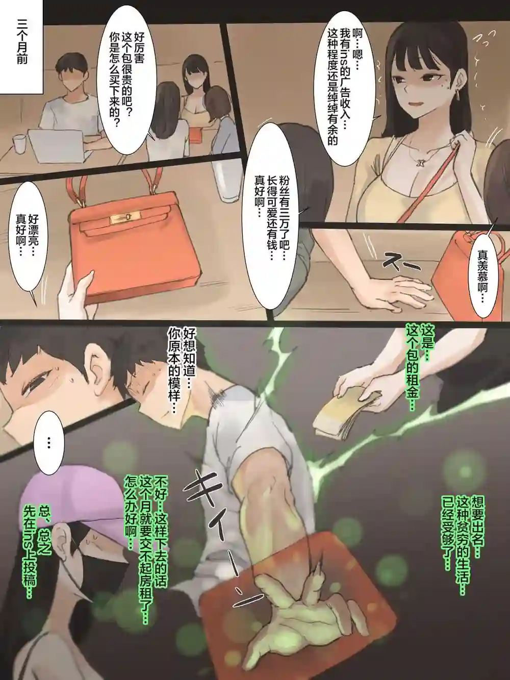 漫画页面