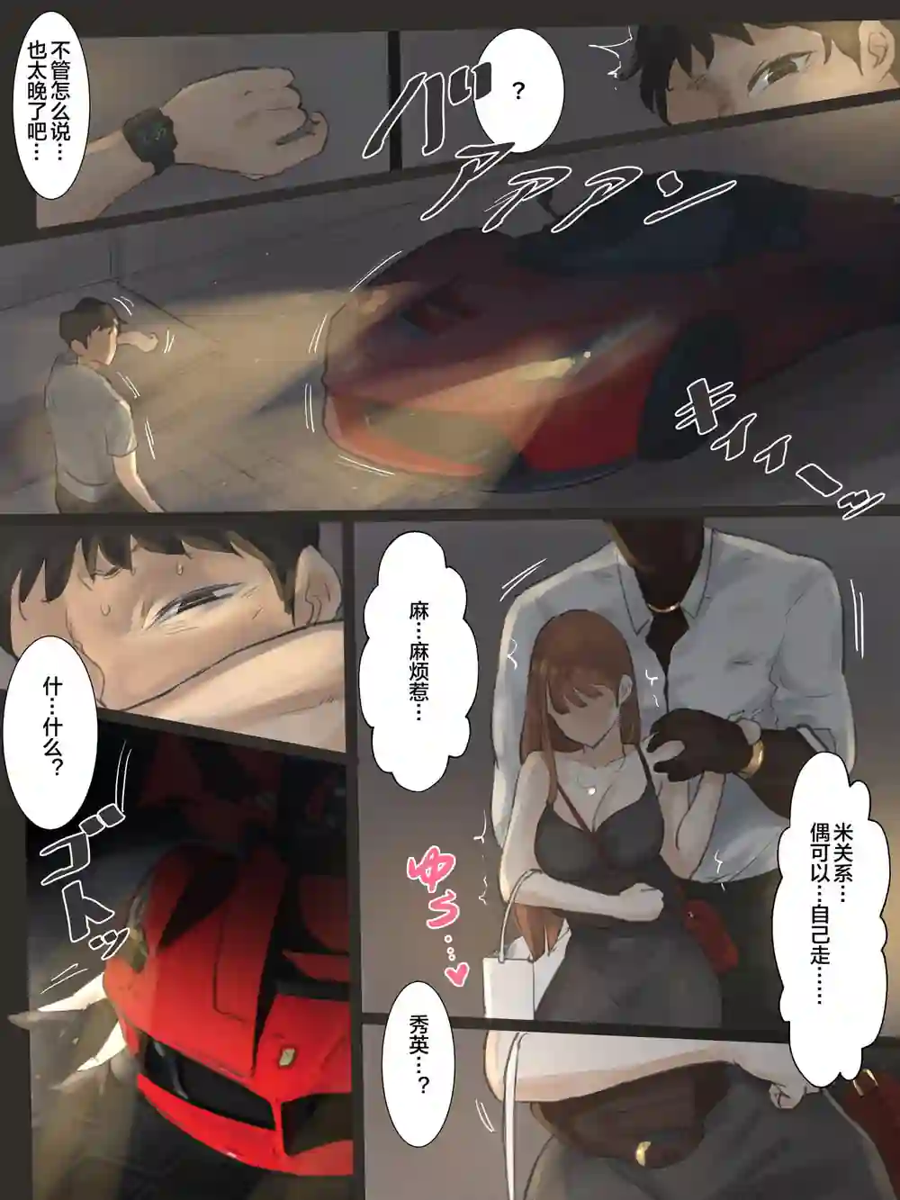 漫画页面