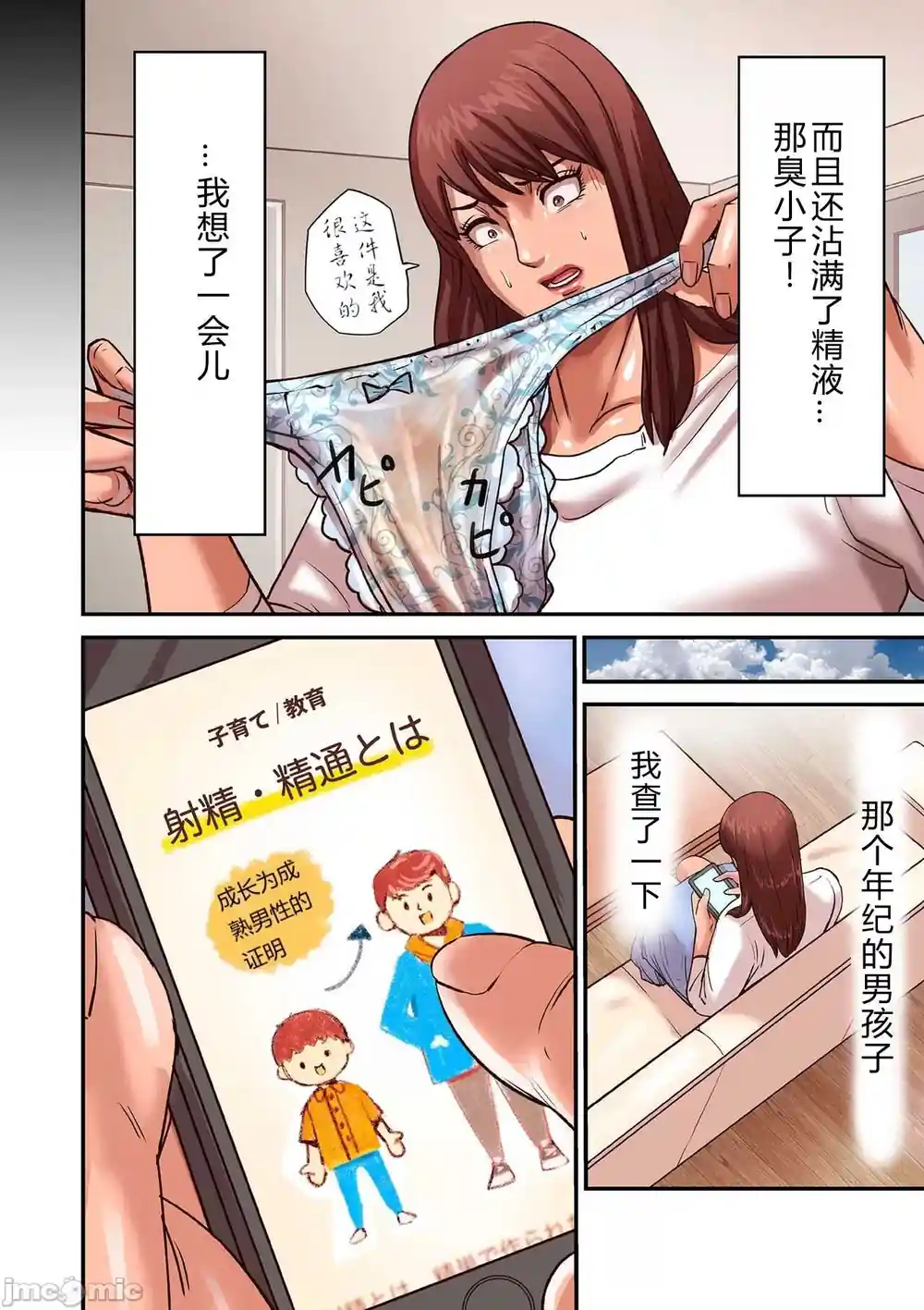 漫画页面