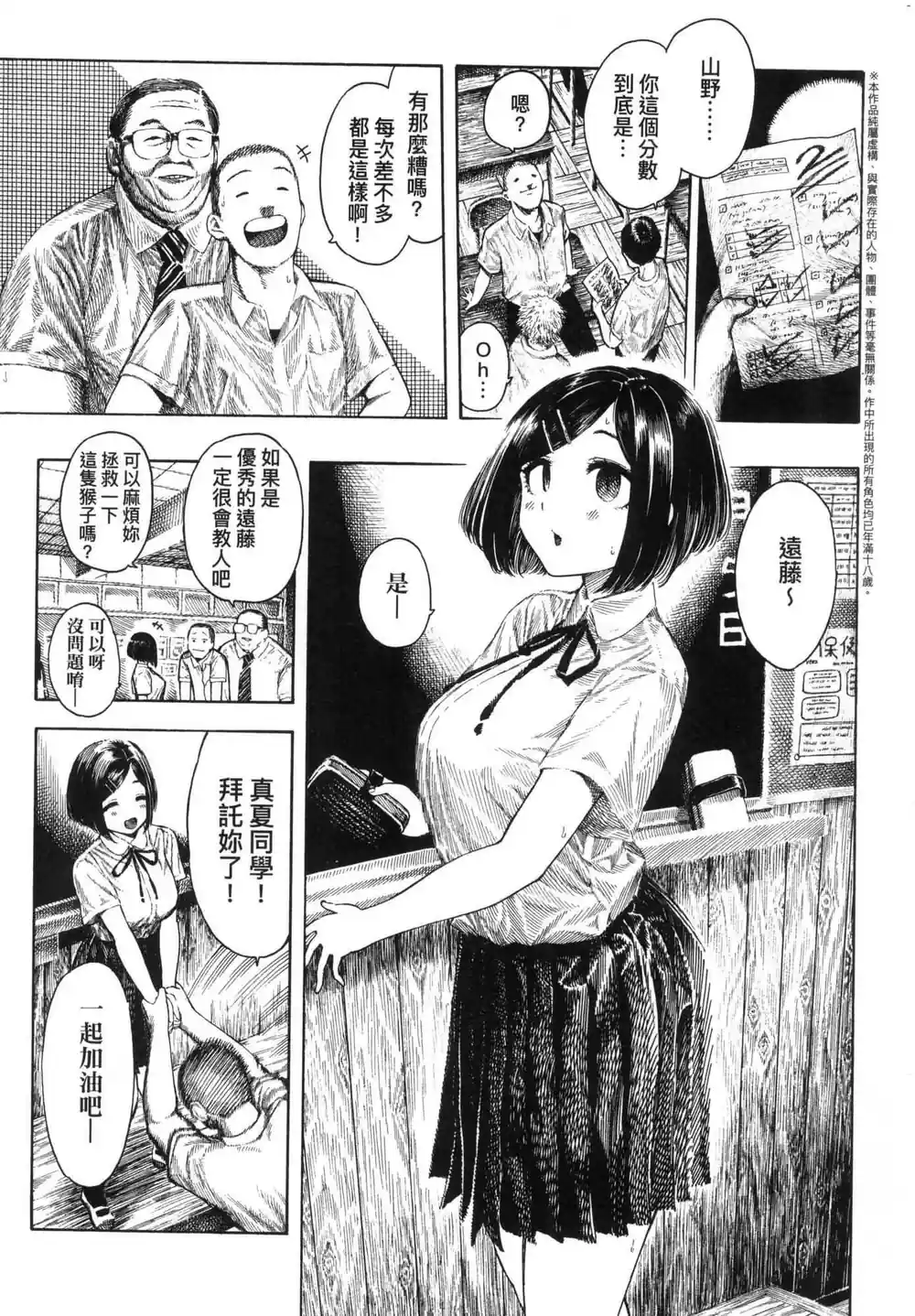 漫画页面